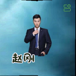 赵刚