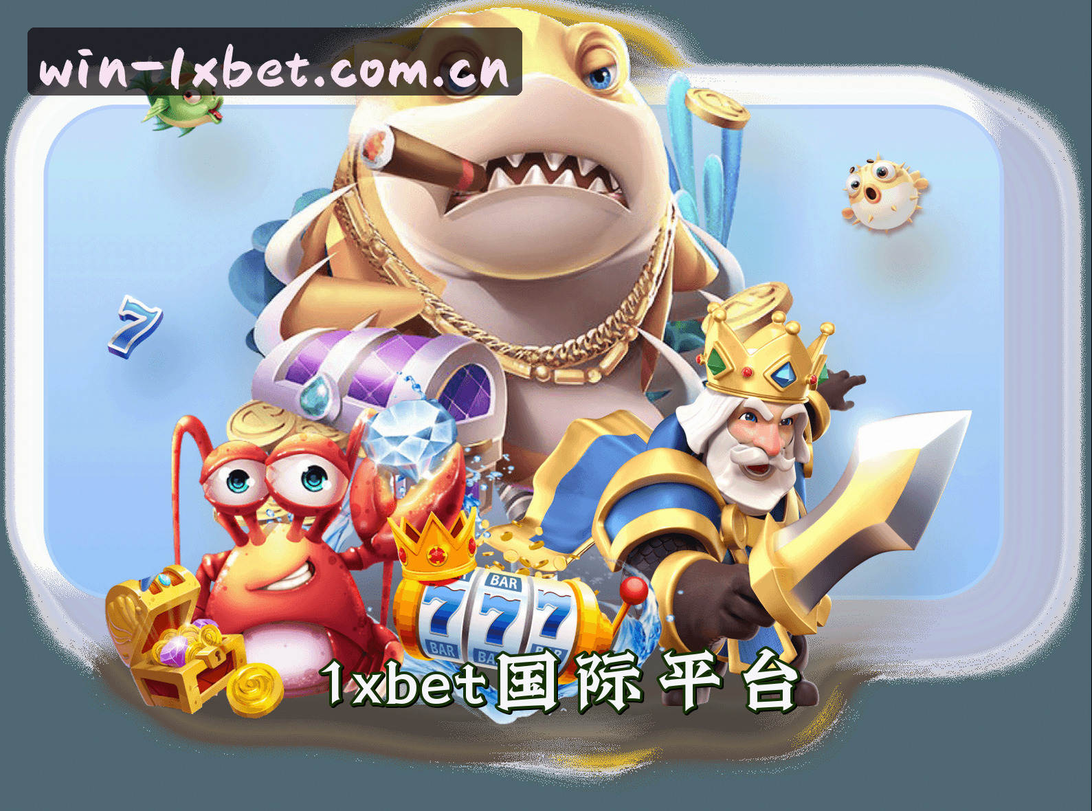 平台简介