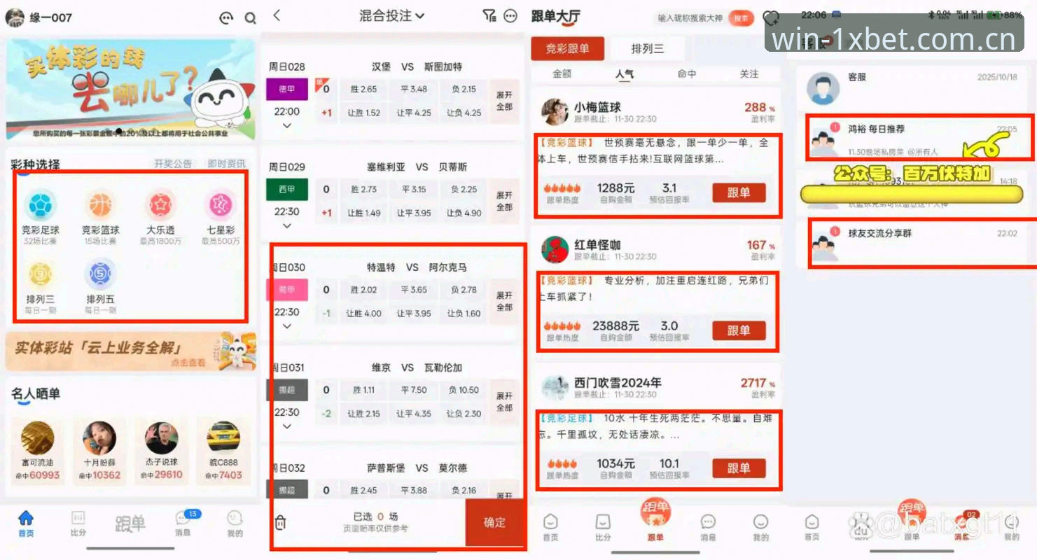 1xbet国际平台 vs 传统博彩渠道：线上娱乐体验的全面对比分析